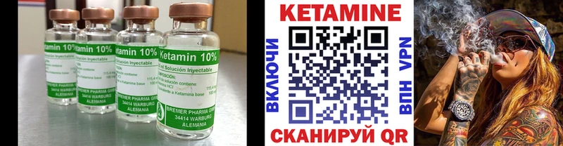 Кетамин ketamine  Купить  Темрюк 