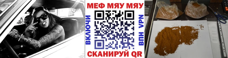 Купить где  Темрюк  Меф мука 