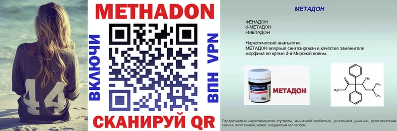 МЕТАДОН белоснежный  Купить закладки  Темрюк 